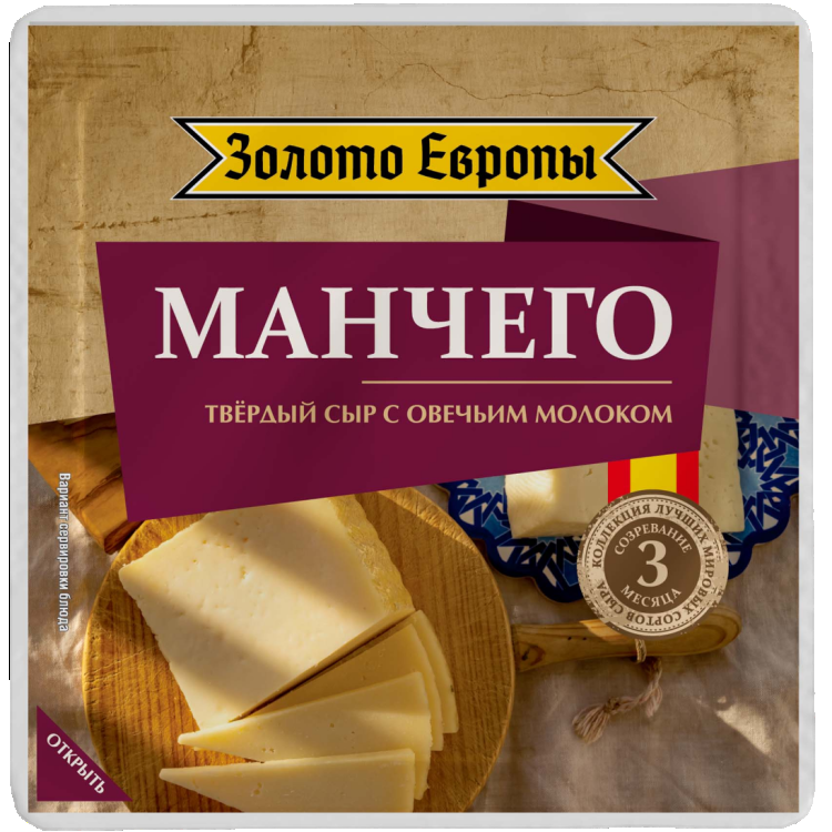 Золото Европы Манчего