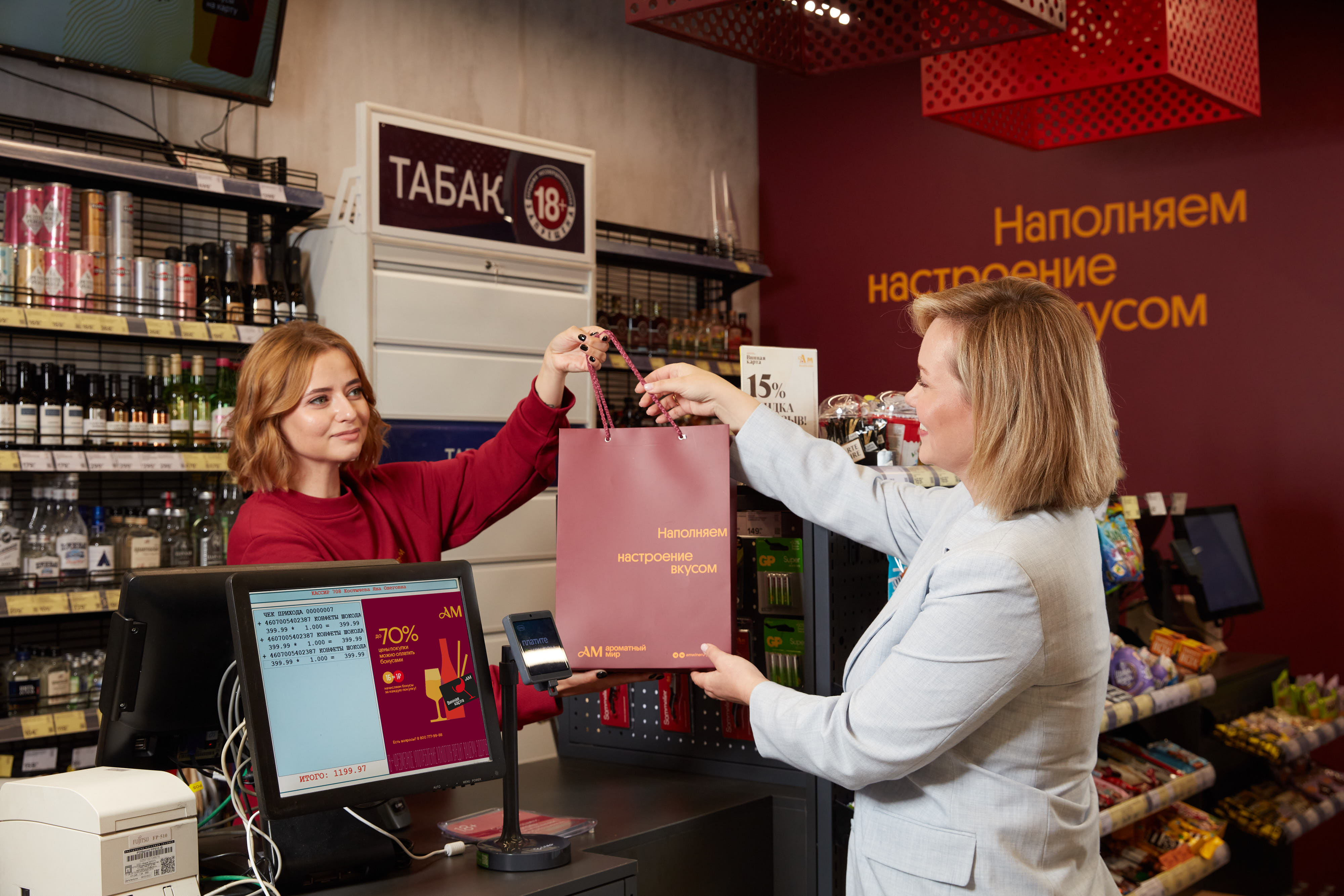 amwine магазины