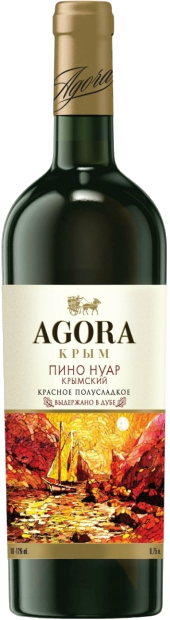 Вино Agora Crimean Pinot Noir 0.75 л