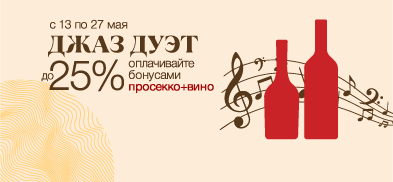 Джаз дуэт