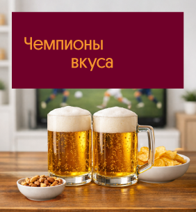 Все на матч!