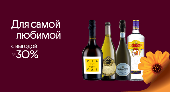 Для самой любимой