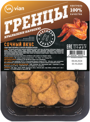 Изображение товара Гренки Гренцы ржано-пшеничные со вкусом Крылышек барбекю