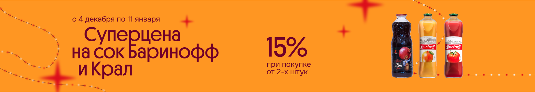 Суперцена по Винной карте КРАЛ