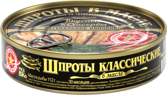 Изображение товара Шпроты в масле Вкусные консервы 160 гр жб