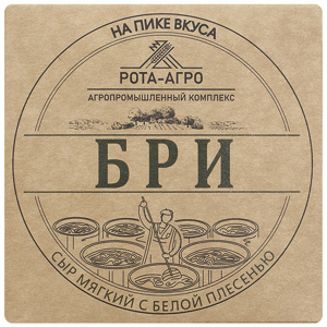 Изображение товара Сыр мягкий с плесенью Бри с массовой долей жира в сухом веществе 50%