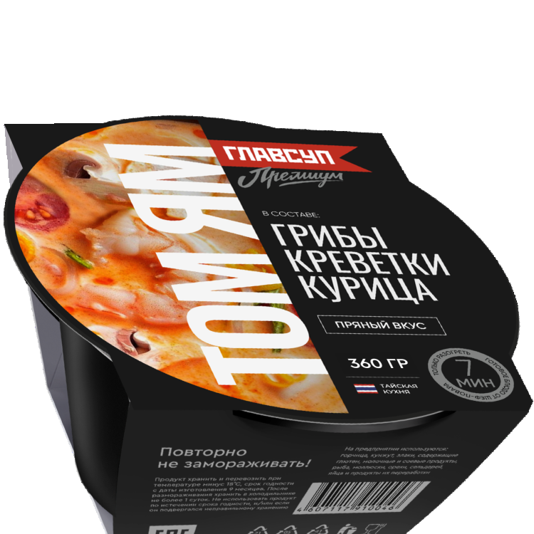 Суп Том Ям Главсуп замороженный