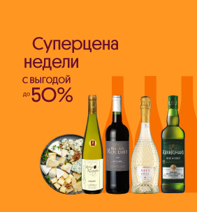 Суперцена недели!