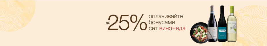Выгодные дуэты
