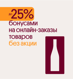 Повышенное списание для всех онлайн-заказов!