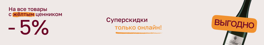 Суперскидки онлайн!