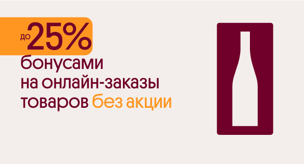 Повышенное списание для всех онлайн-заказов!