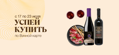 Суперцена по бонусной карте