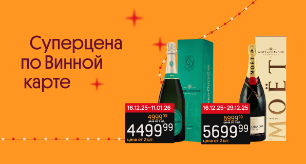 Особый вкус Нового года!