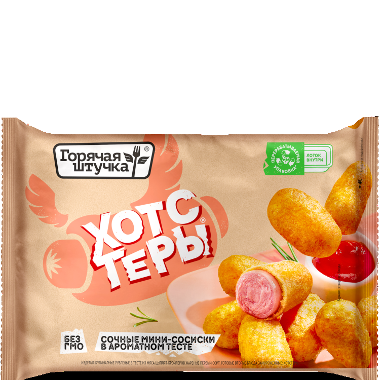 Хотстеры Горячая Штучка