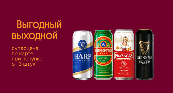 Выгодный выходной