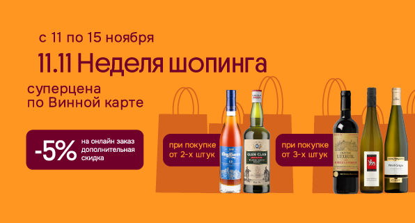 Неделя Шоппинга