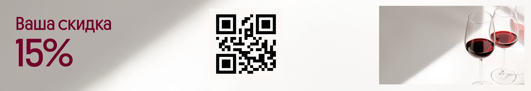 Винная среда