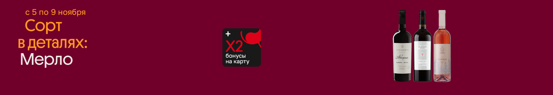 Сорт в деталях: Мерло
