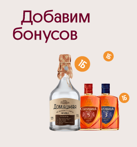 Добавим бонусов Cтарейшина
