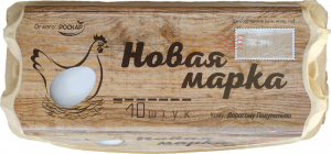 Яйцо Новая Марка C1 10шт
