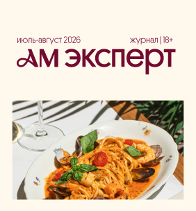 Каталог "АМ Эксперт" июль