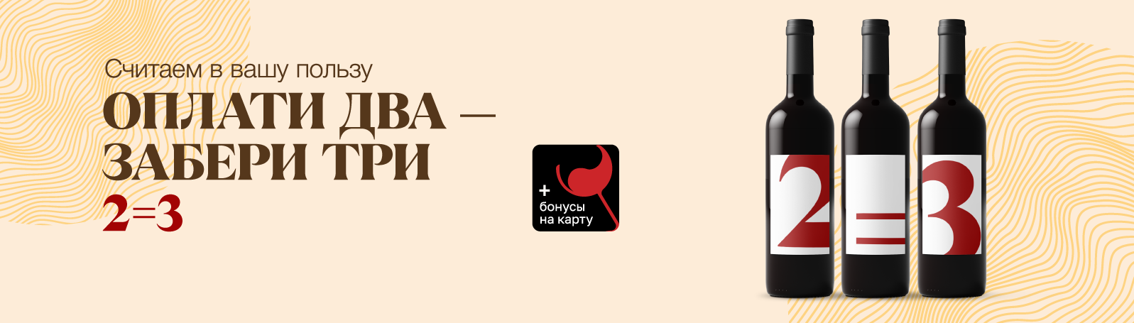 Оплати 2 товара забери 3!