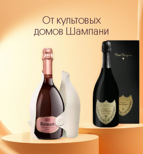 Великая Шампань