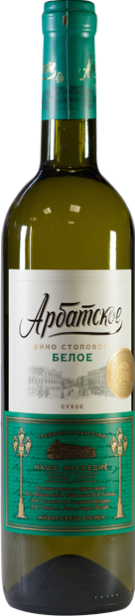 Вино Арбатское белое сухое 0.7 л