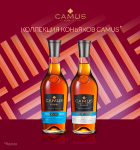 Коллекция коньяков CAMUS