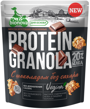 Изображение товара Мюсли хрустящие запеченные Гранола протеиновая BIONOVA С шоколадом без сахара