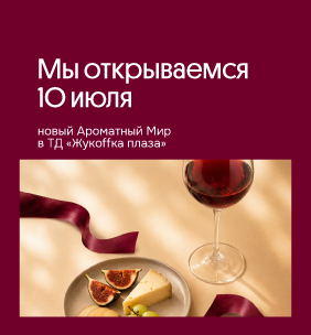 Жуковка Плаза