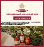 COURVOISIER