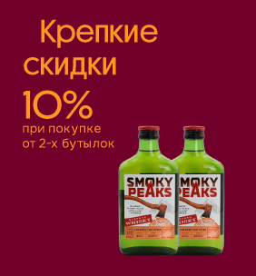 Крепкие скидки Смоки Пикс