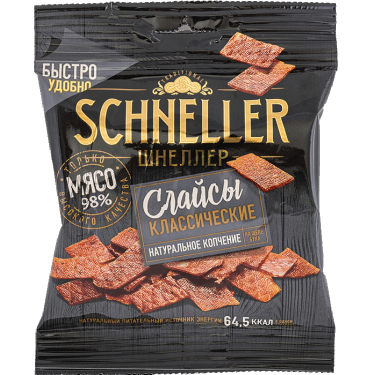 Schneller Слайсы классические