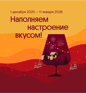 Подарки и бонусы к 2026!