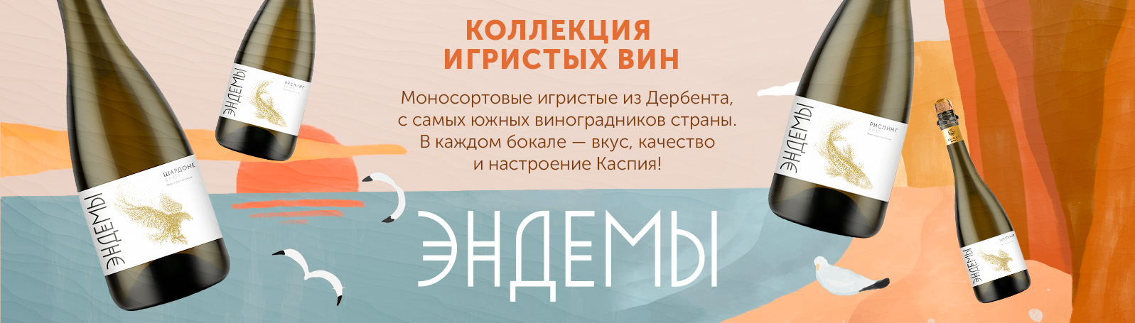 Эндемы