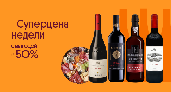 Суперцена недели!