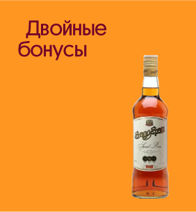Ром СангСом х2 бонусов