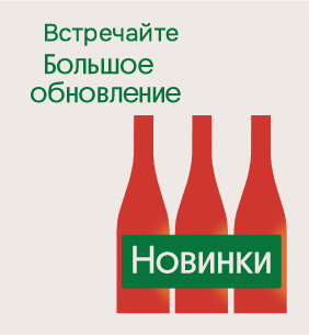 Большое обновление: новинки