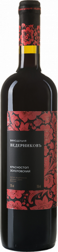 Вино Красностоп Золотовский Ведерниковъ