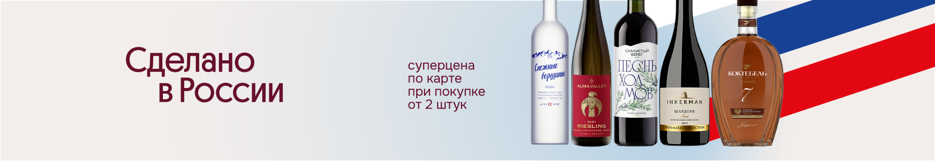 Сделано в России