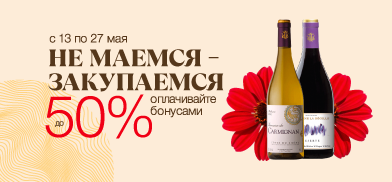 Не маемся – закупаемся!
