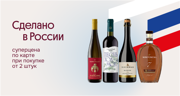 Сделано в России