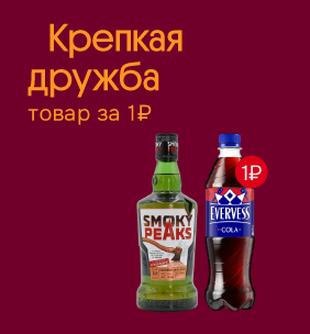 Крепкая Дружба Смоки Пикс