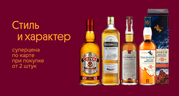 Стиль и характер