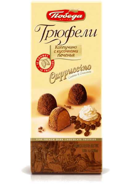 Шоколадные конфеты "Победа вкуса" трюфели каппучино с кусочками печенья 180гр