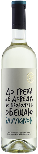 Изображение товара Вино ZB Sauvignon