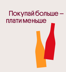 Скидка от объёма