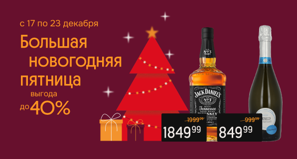 Время выгодных покупок